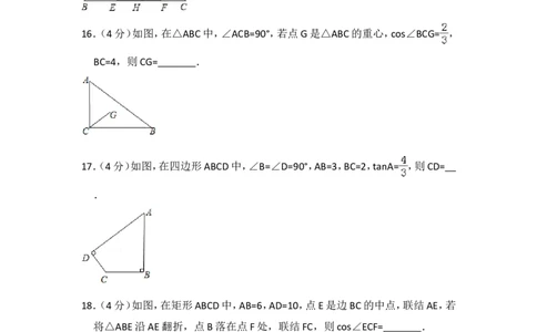 2016年上海市虹口区中考数学一模试卷_0122026上海中考一模二模真题试卷_2025-2012年_2.上海中考数学一模二模（12-24）_一模_2016年上海市中考数学一模试卷（14份）