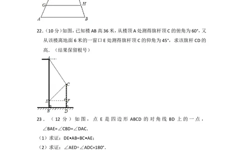 2016年上海市虹口区中考数学一模试卷_0122026上海中考一模二模真题试卷_2025-2012年_2.上海中考数学一模二模（12-24）_一模_2016年上海市中考数学一模试卷（14份）