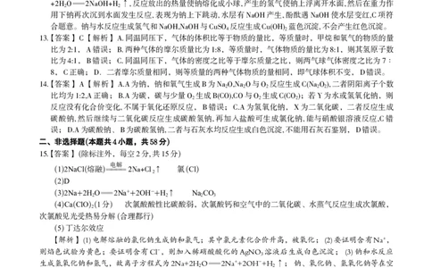 化学答案B&middot;2025年12月高一阶段考_2025年12月高一试卷_251227安徽省皖江名校联盟2025-2026学年高一上学期12月联考（全科）