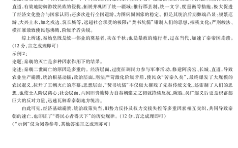 历史安徽高一年级十月调研考试答案_2025年10月高一试卷_251022天一大联考&middot;安徽省2025-2026学年上学期高一年级10月调研考试（全）_安徽高一年级十月调研考试答案（2025.10.16-10.17）