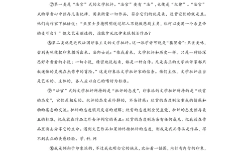2016年上海高考语文真题试卷（word版）_0122026上海中考一模二模真题试卷_2026年上海一模_上海1500初中高中试卷_高中_高考真题_1.上海高考语文2023-2004