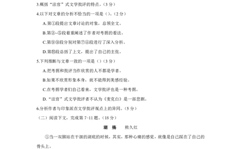 2016年上海高考语文真题试卷（word版）_0122026上海中考一模二模真题试卷_2026年上海一模_上海1500初中高中试卷_高中_高考真题_1.上海高考语文2023-2004