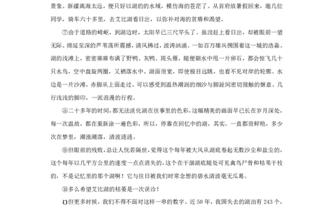 2016年上海高考语文真题试卷（word版）_0122026上海中考一模二模真题试卷_2026年上海一模_上海1500初中高中试卷_高中_高考真题_1.上海高考语文2023-2004