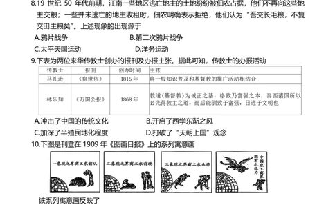 历史阶段测试卷(三)_2024年12月试卷_1205东北三省2024-2025学年高一上学期阶段测试三_东北三省2024-2025学年高一上学期阶段测试三历史试题