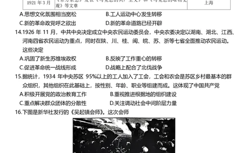 历史阶段测试卷(三)_2024年12月试卷_1205东北三省2024-2025学年高一上学期阶段测试三_东北三省2024-2025学年高一上学期阶段测试三历史试题