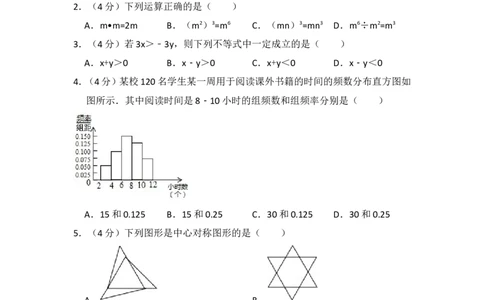 2018年上海市杨浦区中考数学二模试卷_0122026上海中考一模二模真题试卷_2025-2012年_2.上海中考数学一模二模（12-24）_二模_2018年上海市中考数学二模试卷（16份）