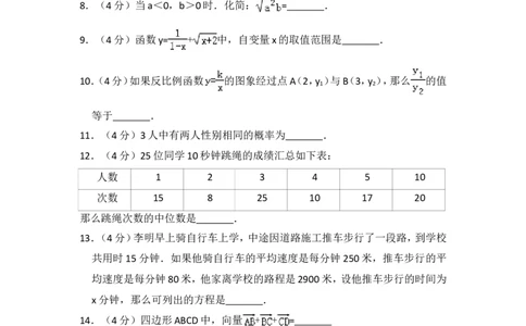 2018年上海市杨浦区中考数学二模试卷_0122026上海中考一模二模真题试卷_2025-2012年_2.上海中考数学一模二模（12-24）_二模_2018年上海市中考数学二模试卷（16份）