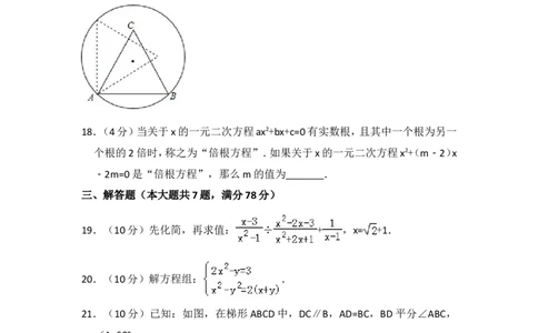 2018年上海市杨浦区中考数学二模试卷_0122026上海中考一模二模真题试卷_2025-2012年_2.上海中考数学一模二模（12-24）_二模_2018年上海市中考数学二模试卷（16份）