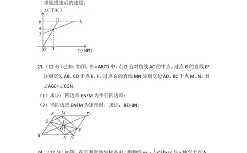 2018年上海市杨浦区中考数学二模试卷_0122026上海中考一模二模真题试卷_2025-2012年_2.上海中考数学一模二模（12-24）_二模_2018年上海市中考数学二模试卷（16份）