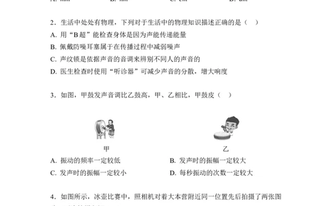期末达标测试卷（一）（学生版）_初物_八年级上下册+九年级全一册物理_八年级物理上册_期中+期末（完）_期末