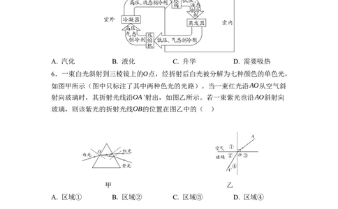 期末达标测试卷（一）（学生版）_初物_八年级上下册+九年级全一册物理_八年级物理上册_期中+期末（完）_期末