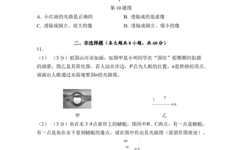 期末达标测试卷（一）（学生版）_初物_八年级上下册+九年级全一册物理_八年级物理上册_期中+期末（完）_期末