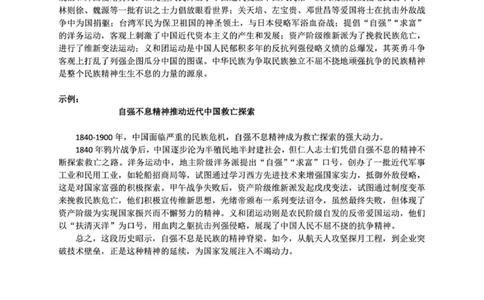 历史答案_2025年12月高一试卷_251209浙江省温州市浙南名校联盟2025-2026学年高一上学期11月期中（全）_浙江省温州市浙南名校联盟2025-2026学年高一上学期期中联考历史试题.zip