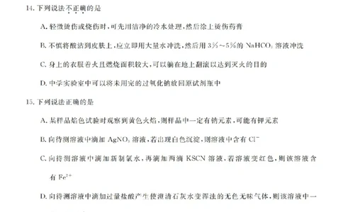 化学试卷-浙江省强基联盟2025-2026学年高一上学期12月联考_2025年12月高一试卷_251230浙江省强基联盟2025-2026学年高一上学期12月联考（全）