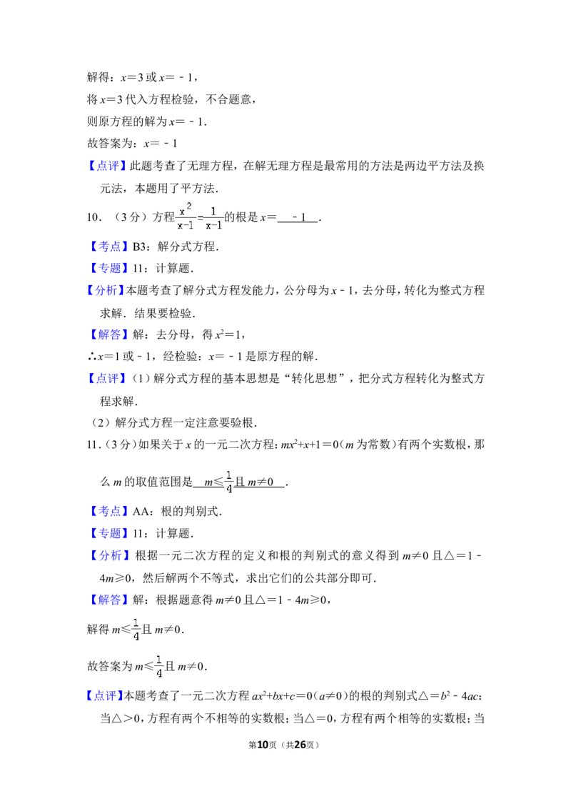 2013年上海市金山区中考数学二模试卷_0122026上海中考一模二模真题试卷_2025-2012年_2.上海中考数学一模二模（12-24）_二模_2013年上海市中考数学二模试卷（16份）