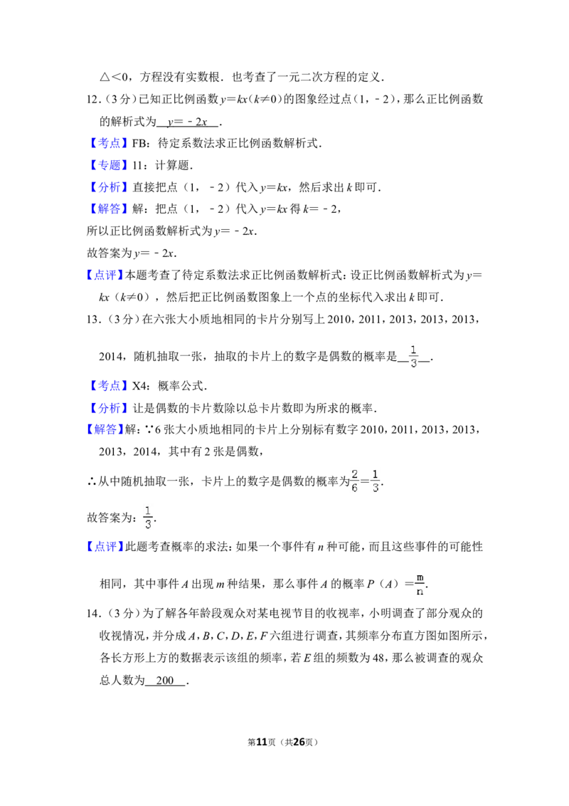 2013年上海市金山区中考数学二模试卷_0122026上海中考一模二模真题试卷_2025-2012年_2.上海中考数学一模二模（12-24）_二模_2013年上海市中考数学二模试卷（16份）