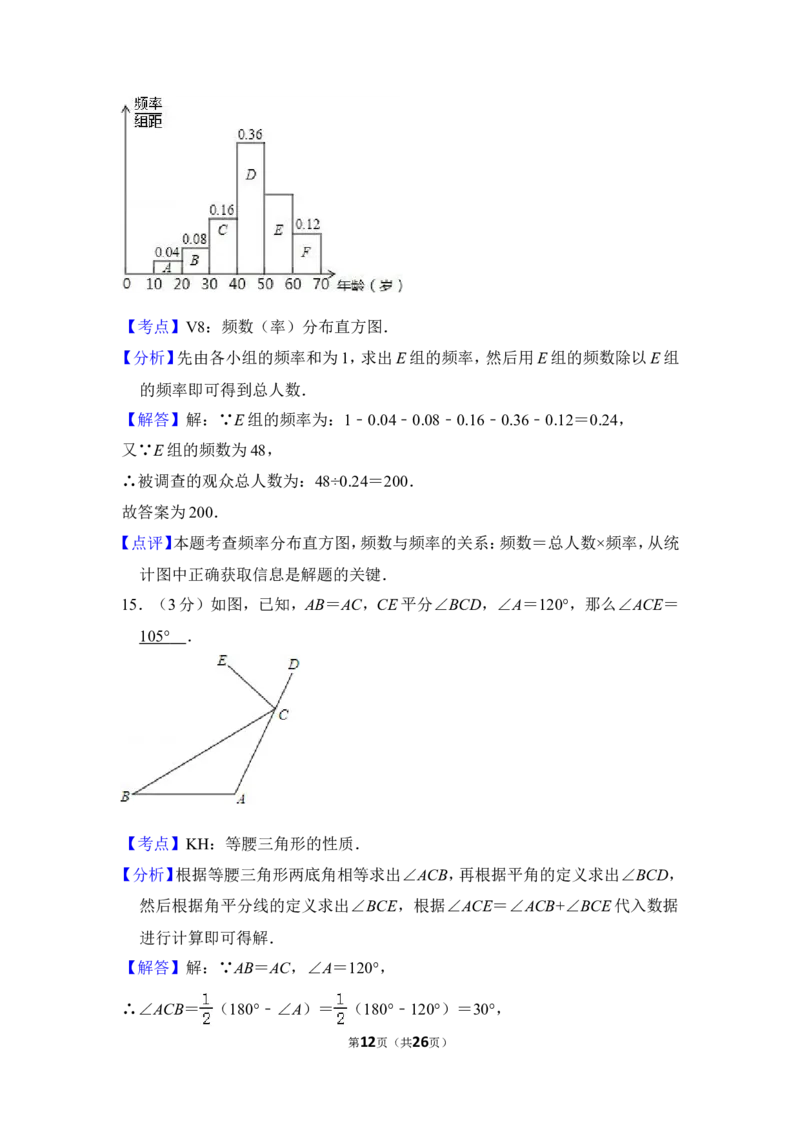 2013年上海市金山区中考数学二模试卷_0122026上海中考一模二模真题试卷_2025-2012年_2.上海中考数学一模二模（12-24）_二模_2013年上海市中考数学二模试卷（16份）