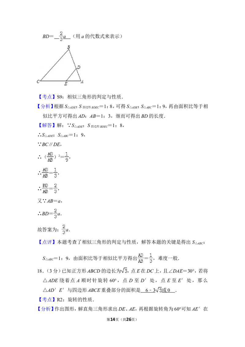 2013年上海市金山区中考数学二模试卷_0122026上海中考一模二模真题试卷_2025-2012年_2.上海中考数学一模二模（12-24）_二模_2013年上海市中考数学二模试卷（16份）