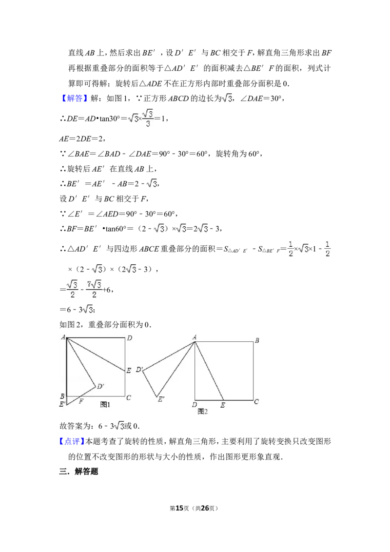 2013年上海市金山区中考数学二模试卷_0122026上海中考一模二模真题试卷_2025-2012年_2.上海中考数学一模二模（12-24）_二模_2013年上海市中考数学二模试卷（16份）
