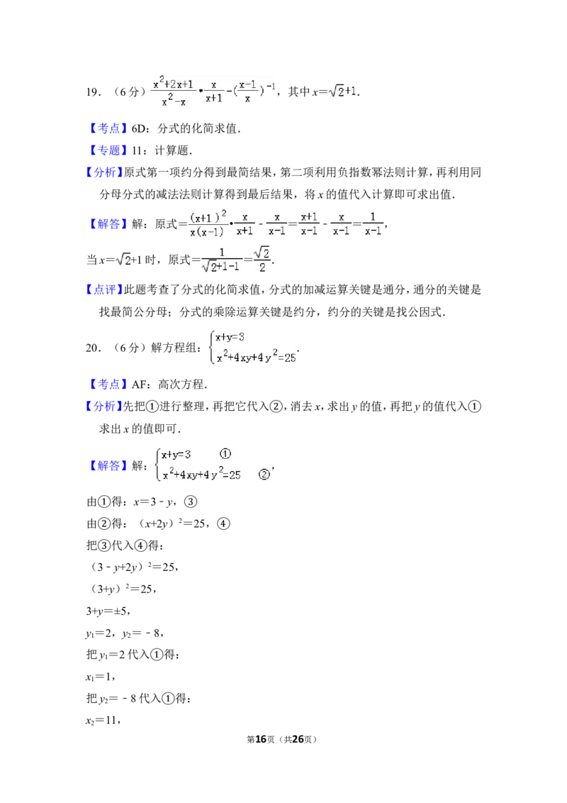 2013年上海市金山区中考数学二模试卷_0122026上海中考一模二模真题试卷_2025-2012年_2.上海中考数学一模二模（12-24）_二模_2013年上海市中考数学二模试卷（16份）