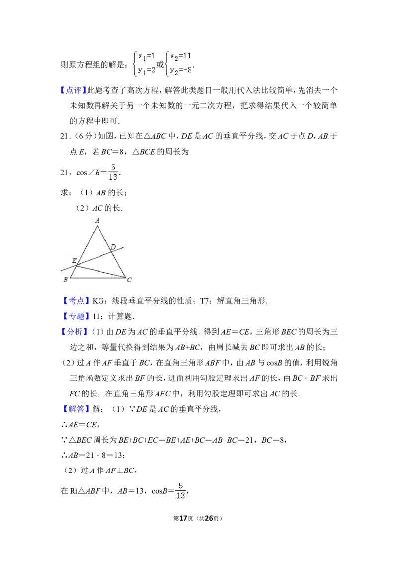 2013年上海市金山区中考数学二模试卷_0122026上海中考一模二模真题试卷_2025-2012年_2.上海中考数学一模二模（12-24）_二模_2013年上海市中考数学二模试卷（16份）