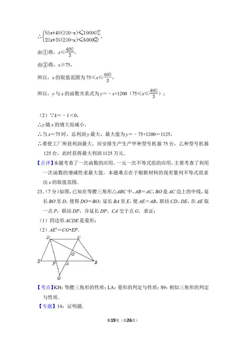 2013年上海市金山区中考数学二模试卷_0122026上海中考一模二模真题试卷_2025-2012年_2.上海中考数学一模二模（12-24）_二模_2013年上海市中考数学二模试卷（16份）