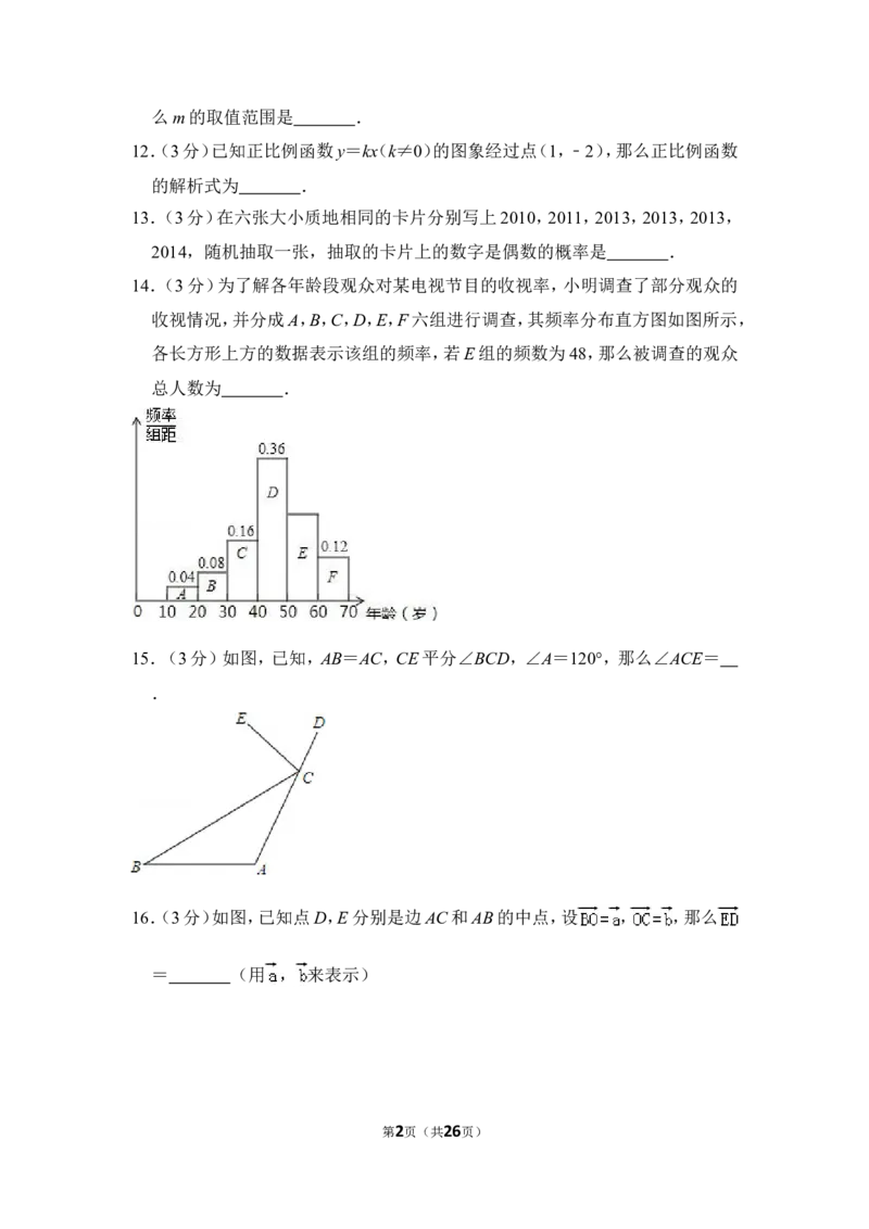 2013年上海市金山区中考数学二模试卷_0122026上海中考一模二模真题试卷_2025-2012年_2.上海中考数学一模二模（12-24）_二模_2013年上海市中考数学二模试卷（16份）