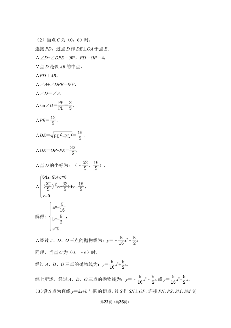 2013年上海市金山区中考数学二模试卷_0122026上海中考一模二模真题试卷_2025-2012年_2.上海中考数学一模二模（12-24）_二模_2013年上海市中考数学二模试卷（16份）
