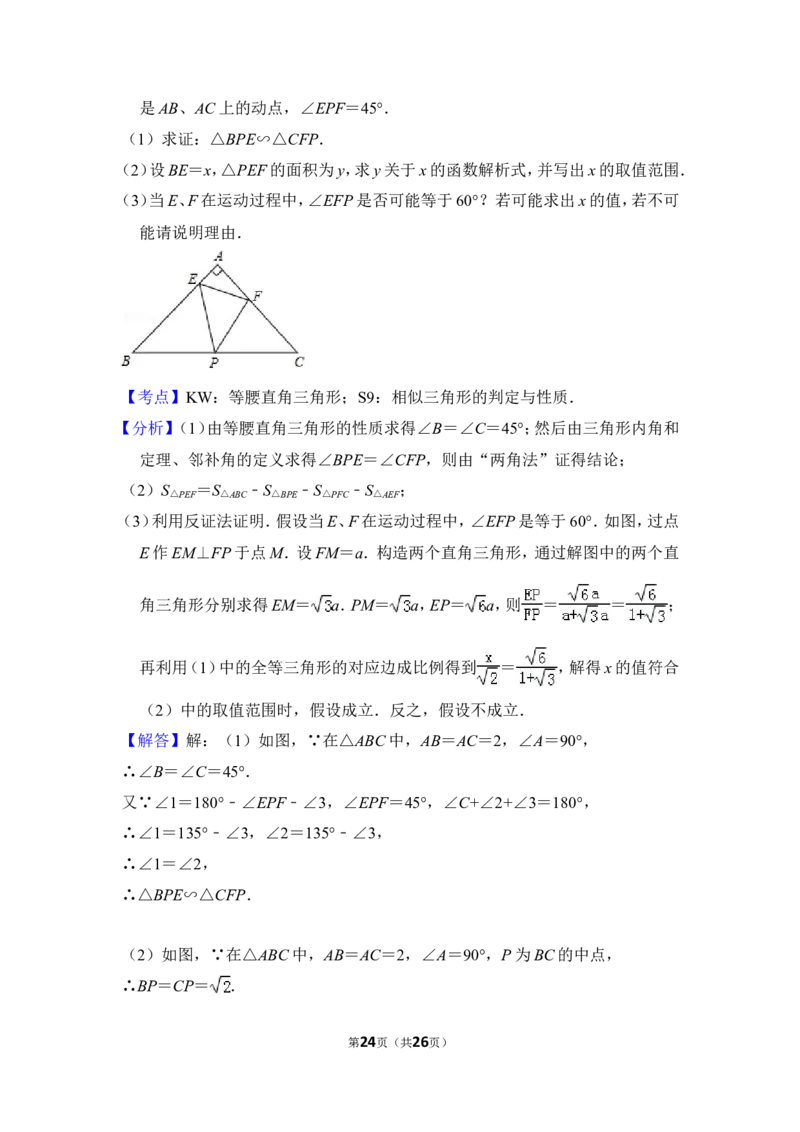 2013年上海市金山区中考数学二模试卷_0122026上海中考一模二模真题试卷_2025-2012年_2.上海中考数学一模二模（12-24）_二模_2013年上海市中考数学二模试卷（16份）