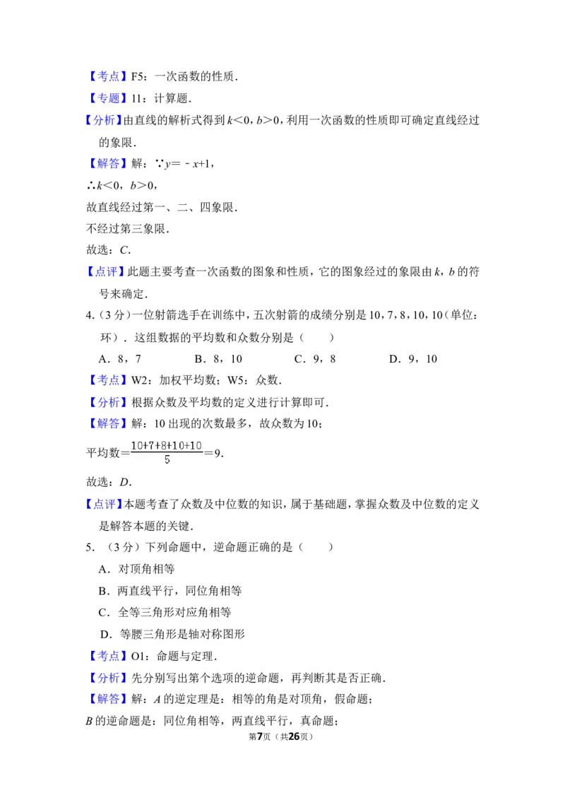 2013年上海市金山区中考数学二模试卷_0122026上海中考一模二模真题试卷_2025-2012年_2.上海中考数学一模二模（12-24）_二模_2013年上海市中考数学二模试卷（16份）