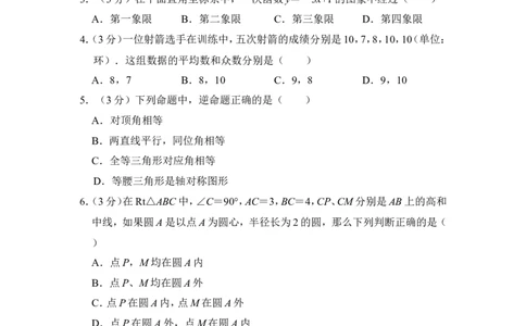 2013年上海市金山区中考数学二模试卷_0122026上海中考一模二模真题试卷_2025-2012年_2.上海中考数学一模二模（12-24）_二模_2013年上海市中考数学二模试卷（16份）