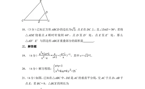 2013年上海市金山区中考数学二模试卷_0122026上海中考一模二模真题试卷_2025-2012年_2.上海中考数学一模二模（12-24）_二模_2013年上海市中考数学二模试卷（16份）