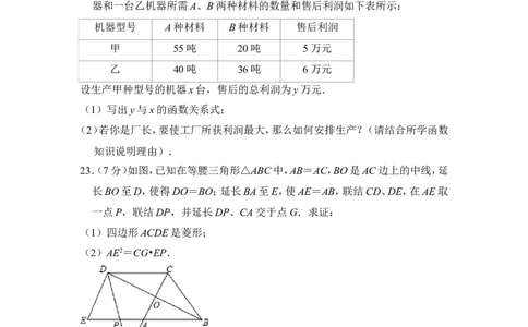 2013年上海市金山区中考数学二模试卷_0122026上海中考一模二模真题试卷_2025-2012年_2.上海中考数学一模二模（12-24）_二模_2013年上海市中考数学二模试卷（16份）