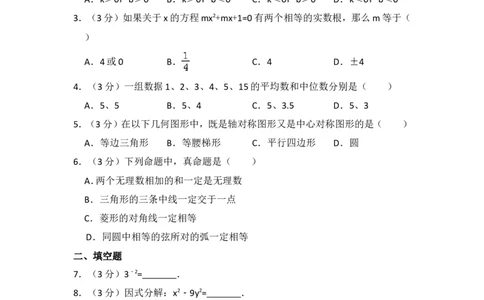 2016年上海市长宁区中考数学二模试卷_0122026上海中考一模二模真题试卷_2025-2012年_2.上海中考数学一模二模（12-24）_二模_2016年上海市中考数学二模试卷（16份）