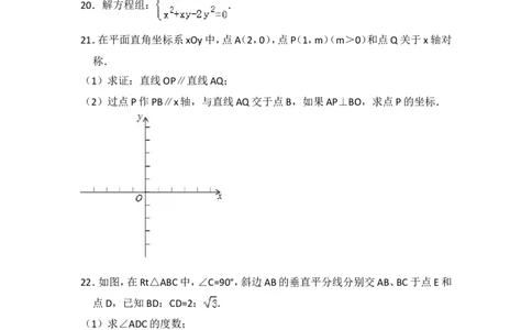 2016年上海市长宁区中考数学二模试卷_0122026上海中考一模二模真题试卷_2025-2012年_2.上海中考数学一模二模（12-24）_二模_2016年上海市中考数学二模试卷（16份）