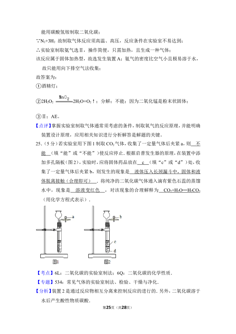 2013年上海市松江区中考化学一模试卷_0122026上海中考一模二模真题试卷_2025-2012年_5.上海中考化学一模二模（12-24）_一模_2013年上海市中考化学一模试卷（16份）