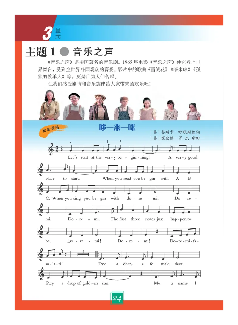 义务教育教科书&middot;艺术五年级下册_电子课本_小学电子课本_09艺术_教科版
