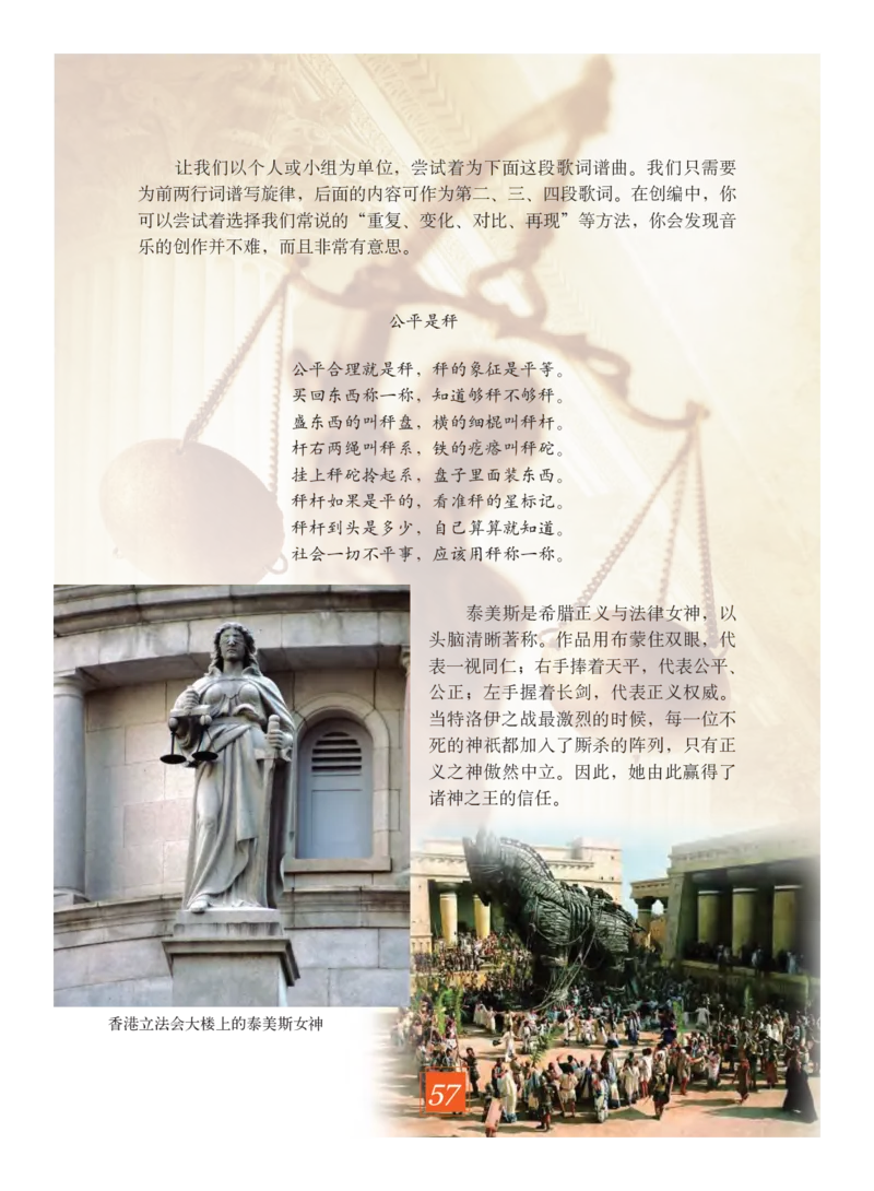 义务教育教科书&middot;艺术五年级下册_电子课本_小学电子课本_09艺术_教科版
