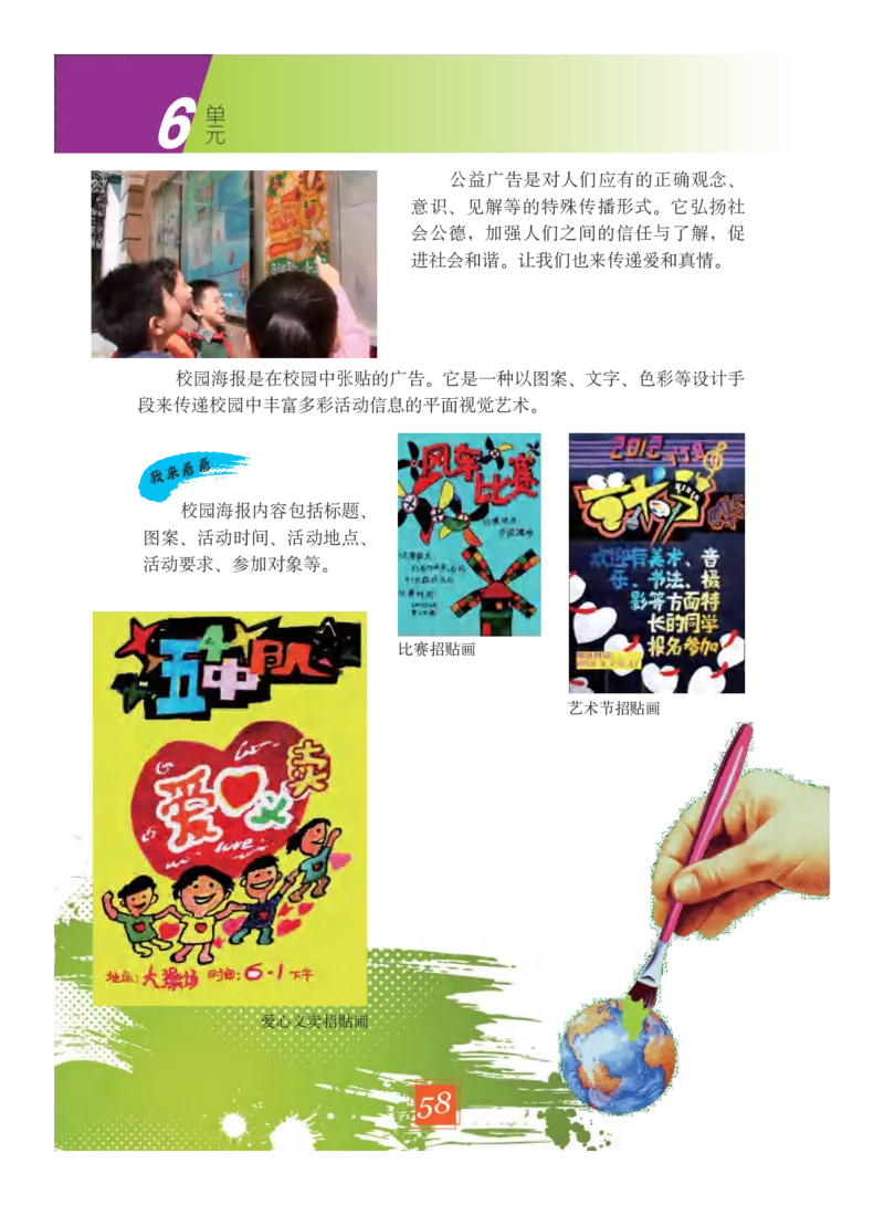 义务教育教科书&middot;艺术五年级下册_电子课本_小学电子课本_09艺术_教科版