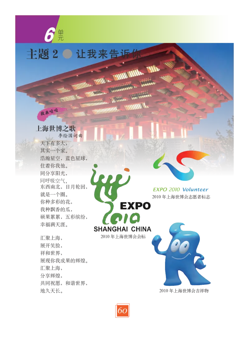 义务教育教科书&middot;艺术五年级下册_电子课本_小学电子课本_09艺术_教科版