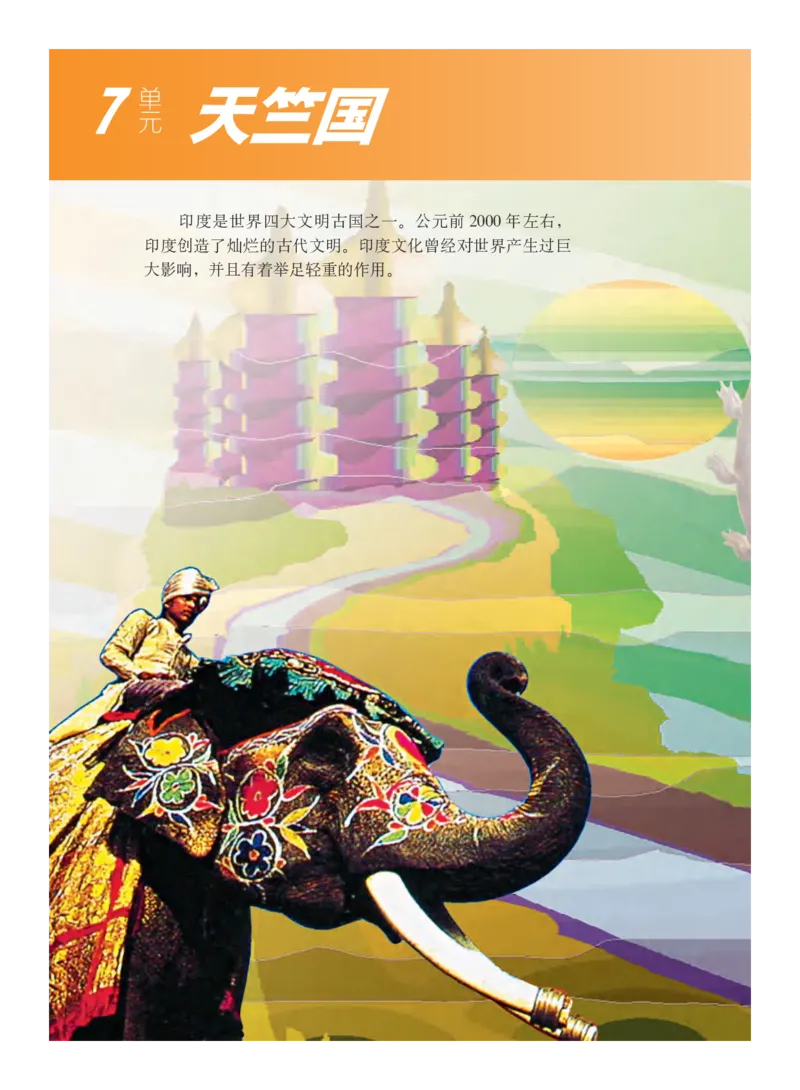 义务教育教科书&middot;艺术五年级下册_电子课本_小学电子课本_09艺术_教科版
