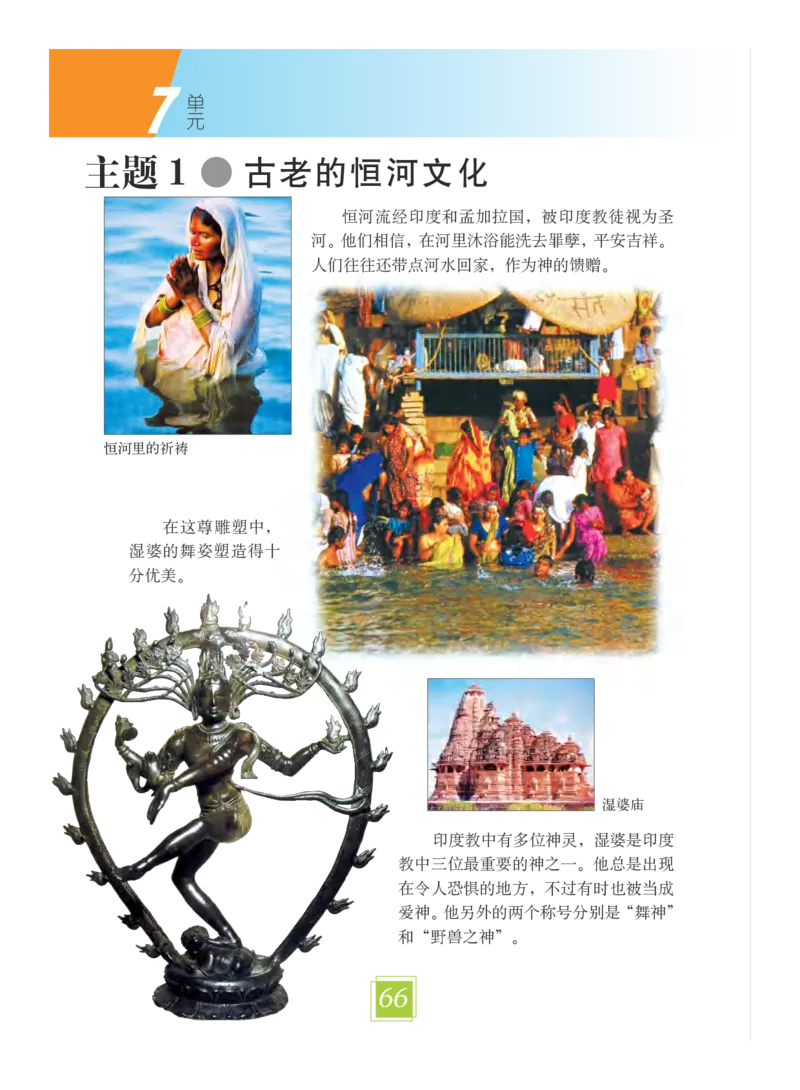 义务教育教科书&middot;艺术五年级下册_电子课本_小学电子课本_09艺术_教科版
