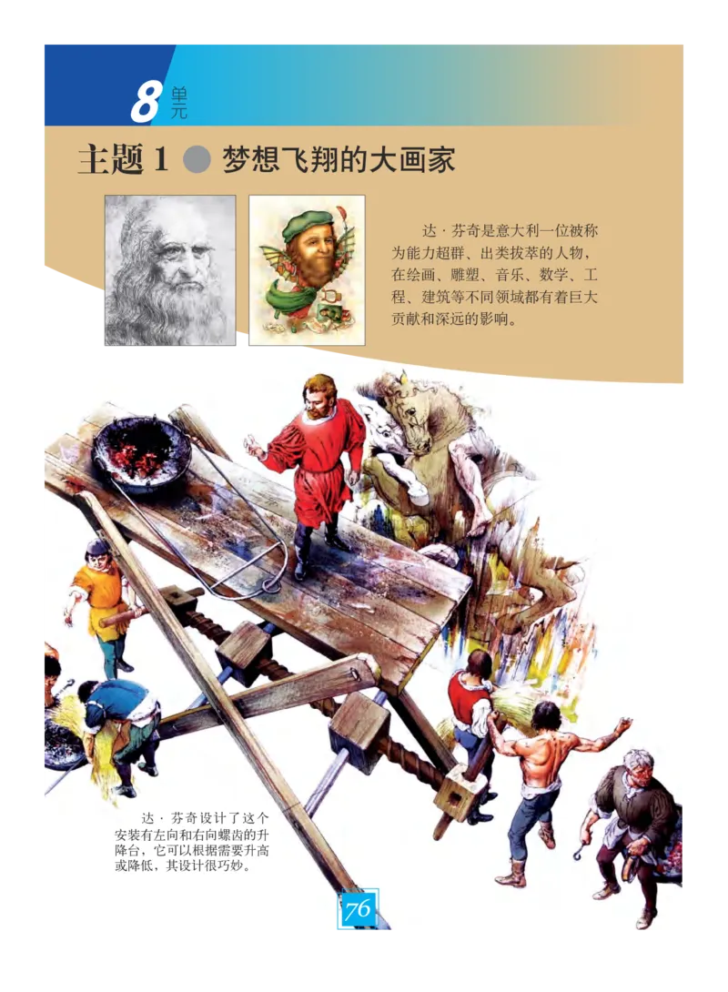 义务教育教科书&middot;艺术五年级下册_电子课本_小学电子课本_09艺术_教科版