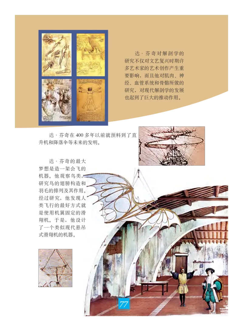 义务教育教科书&middot;艺术五年级下册_电子课本_小学电子课本_09艺术_教科版