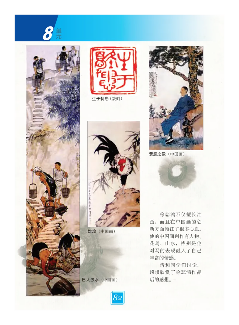 义务教育教科书&middot;艺术五年级下册_电子课本_小学电子课本_09艺术_教科版