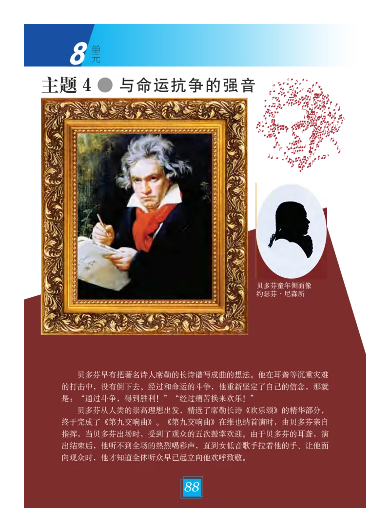 义务教育教科书&middot;艺术五年级下册_电子课本_小学电子课本_09艺术_教科版