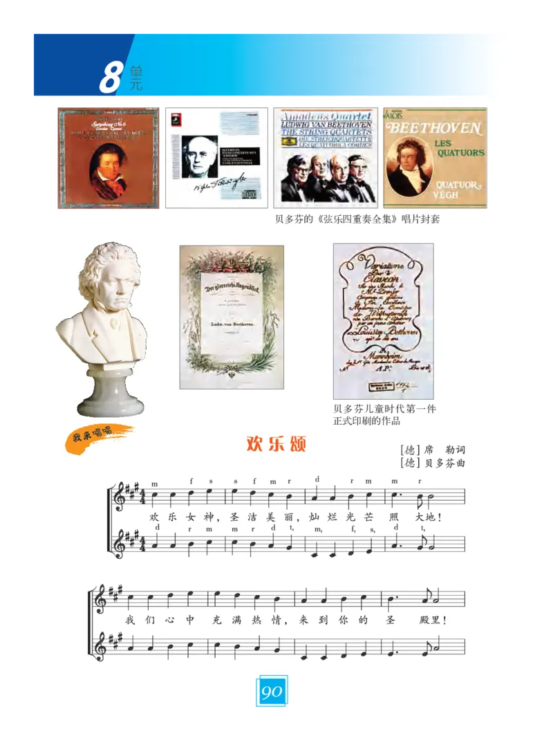 义务教育教科书&middot;艺术五年级下册_电子课本_小学电子课本_09艺术_教科版