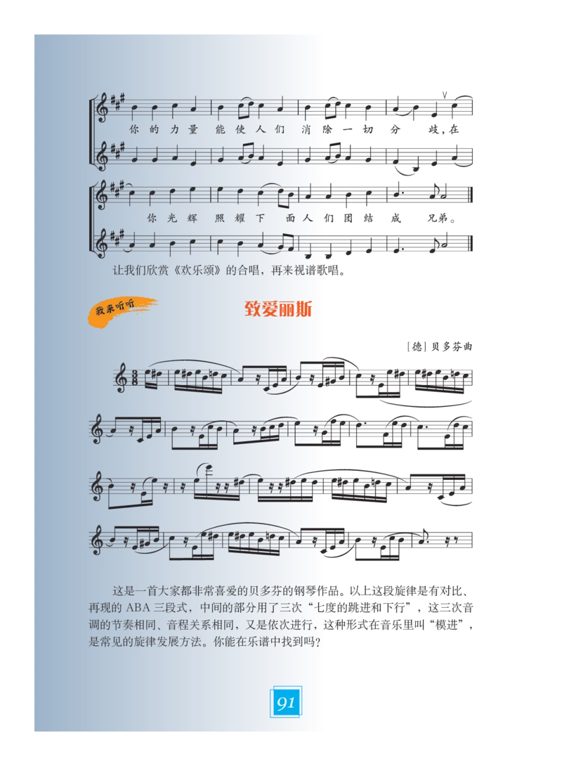 义务教育教科书&middot;艺术五年级下册_电子课本_小学电子课本_09艺术_教科版