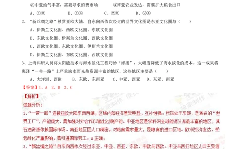 2015年普通高等学校招生全国统一考试（上海卷）地理试题精编版（解析版）_0122026上海中考一模二模真题试卷_2026年上海一模_上海1500初中高中试卷_高中_高考真题_8.上海高考地理2023-2014