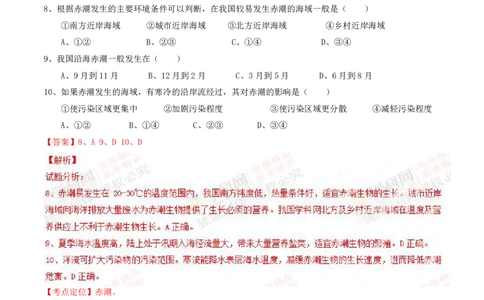 2015年普通高等学校招生全国统一考试（上海卷）地理试题精编版（解析版）_0122026上海中考一模二模真题试卷_2026年上海一模_上海1500初中高中试卷_高中_高考真题_8.上海高考地理2023-2014